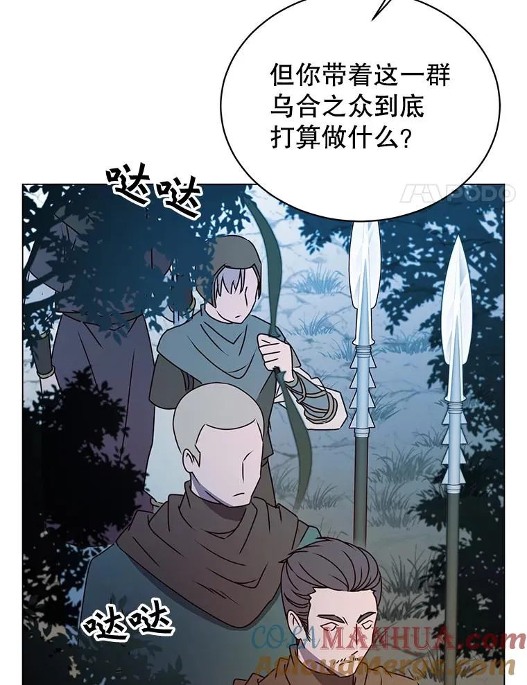 32.领地现状 第73页