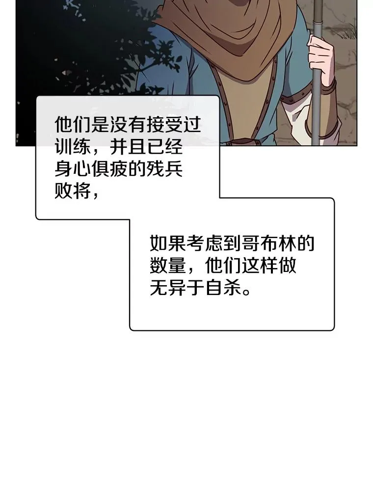 32.领地现状 第74页