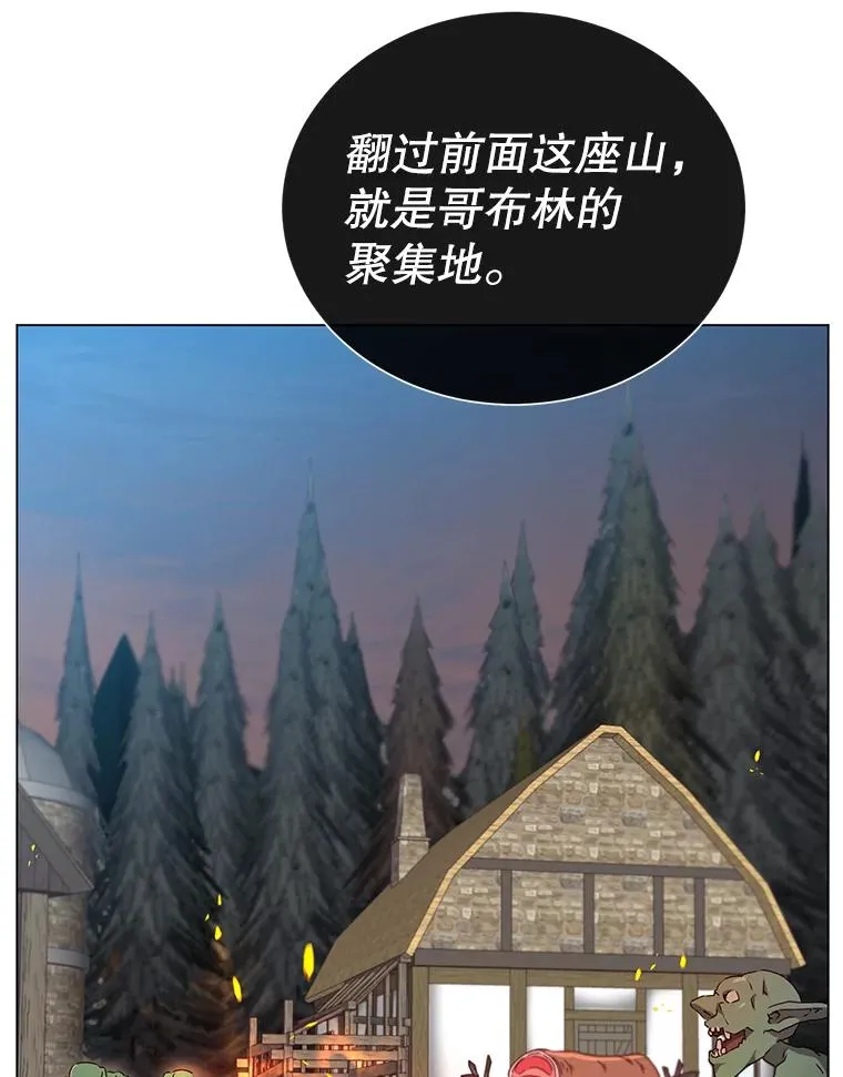 32.领地现状 第82页