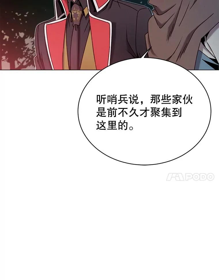 32.领地现状 第86页