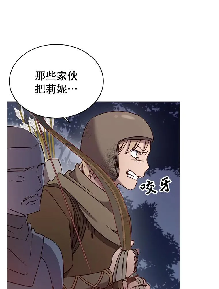 32.领地现状 第87页