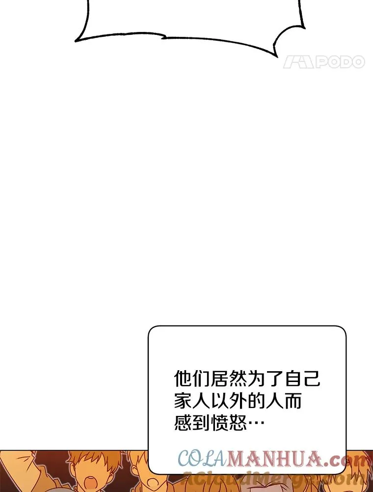 32.领地现状 第93页