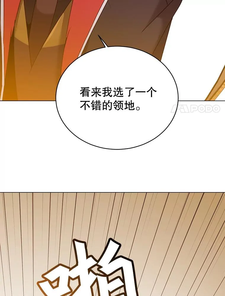 32.领地现状 第96页