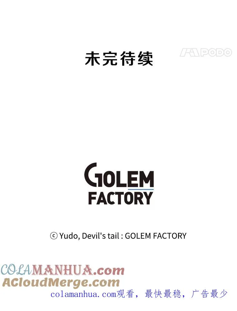 32.领地现状 第113页