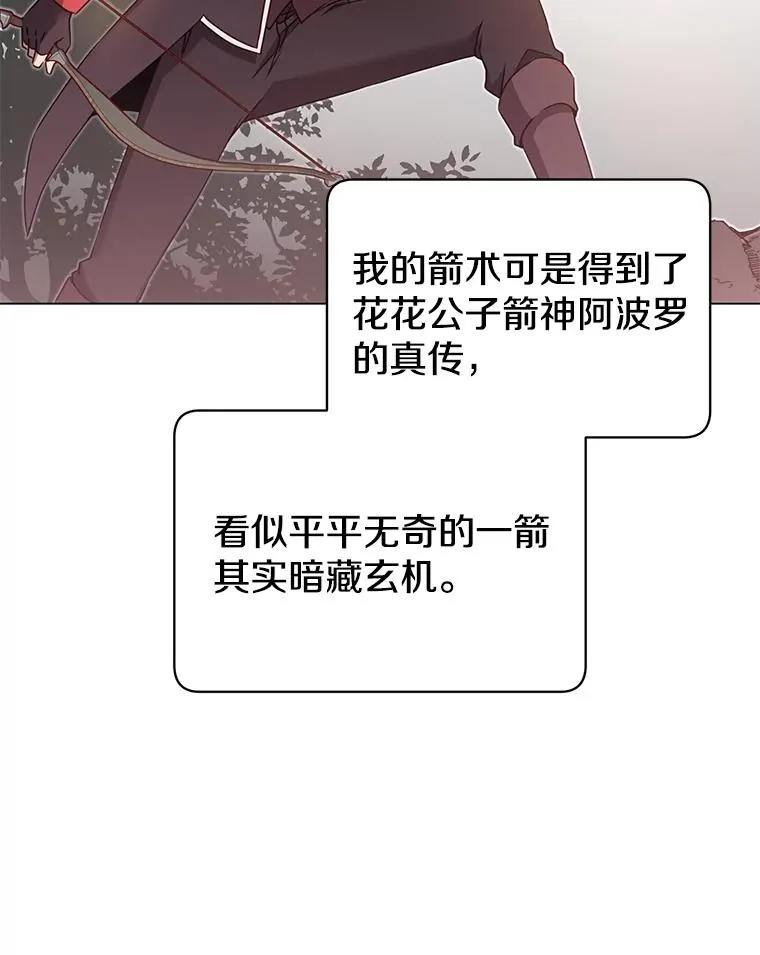 33.攻打哥布林 第3页