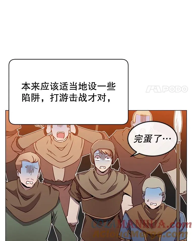 33.攻打哥布林 第4页