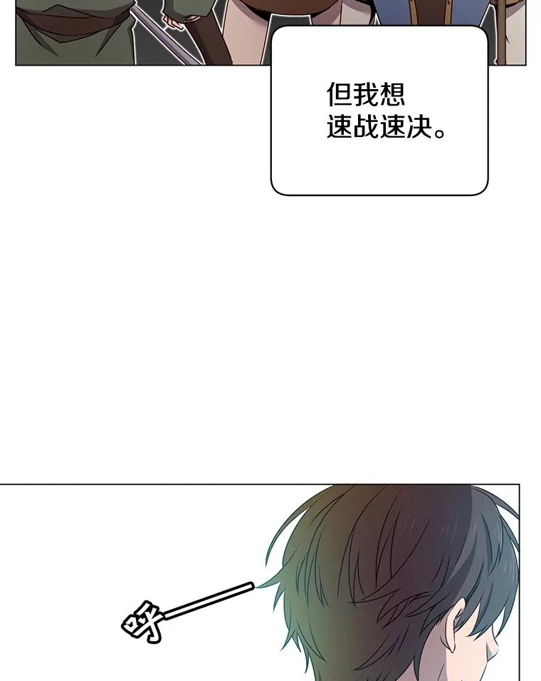 33.攻打哥布林 第5页