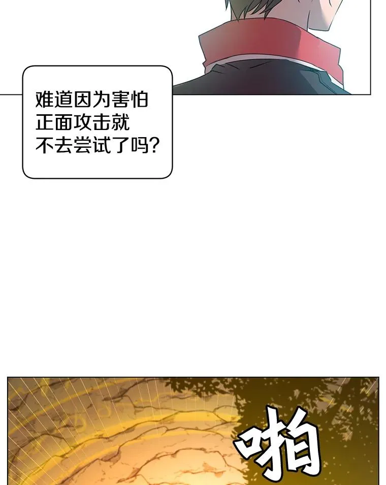33.攻打哥布林 第6页