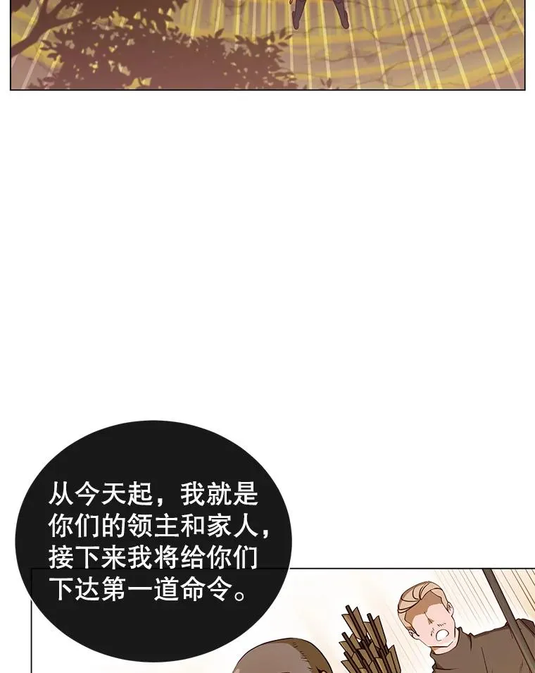 33.攻打哥布林 第8页