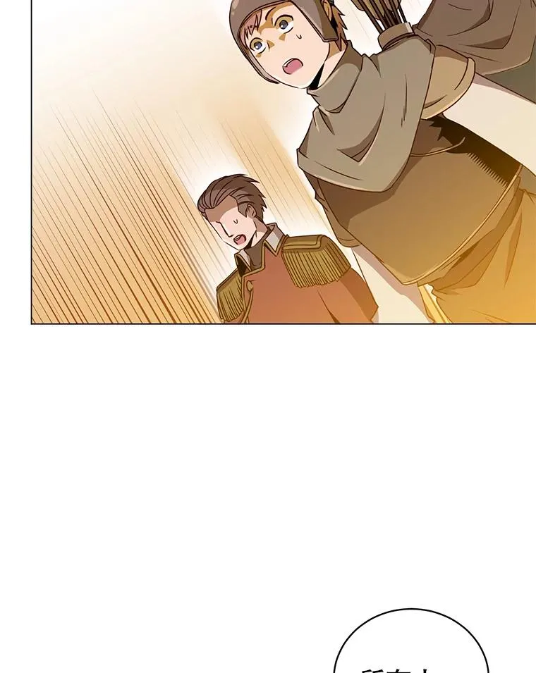 33.攻打哥布林 第9页