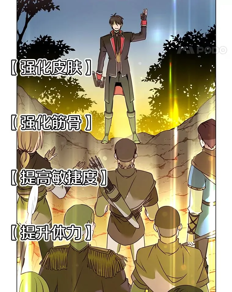 33.攻打哥布林 第11页