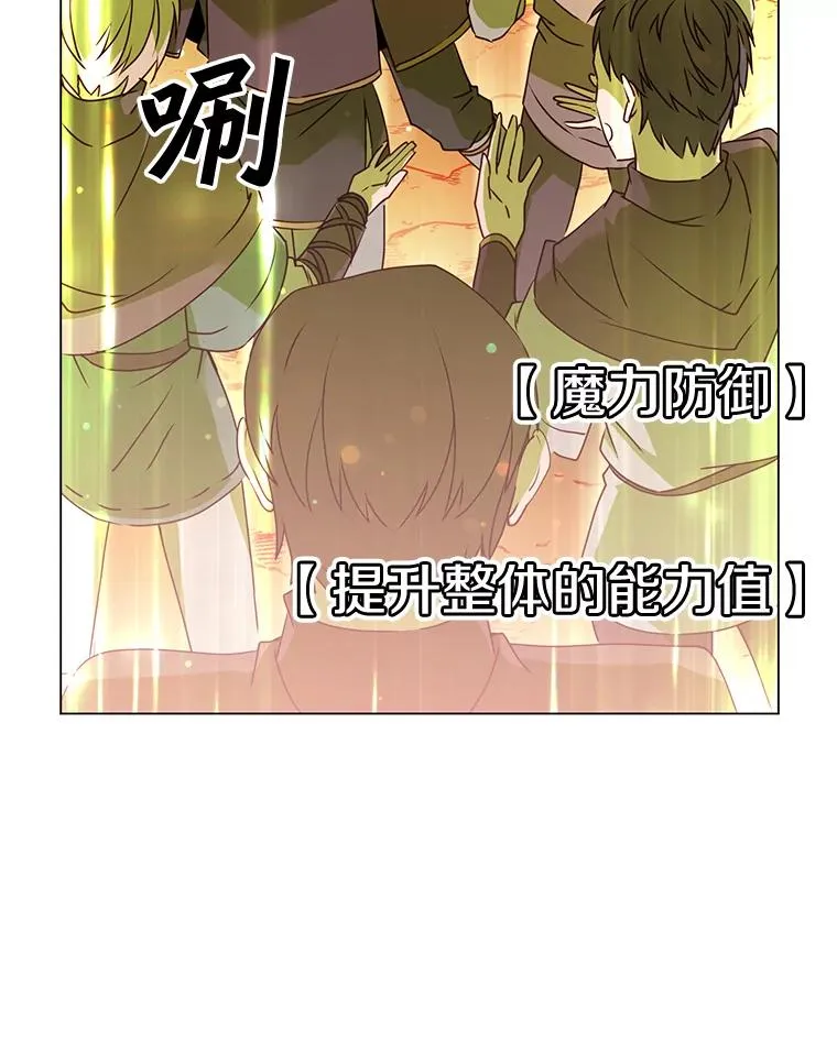33.攻打哥布林 第12页