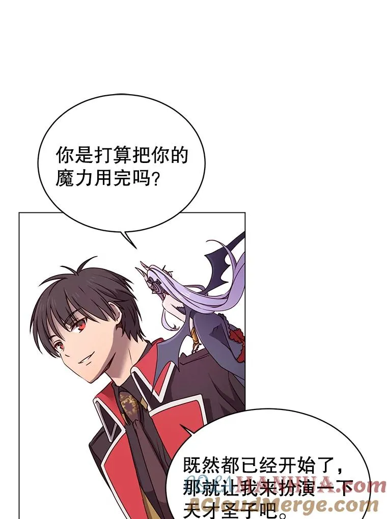 33.攻打哥布林 第13页