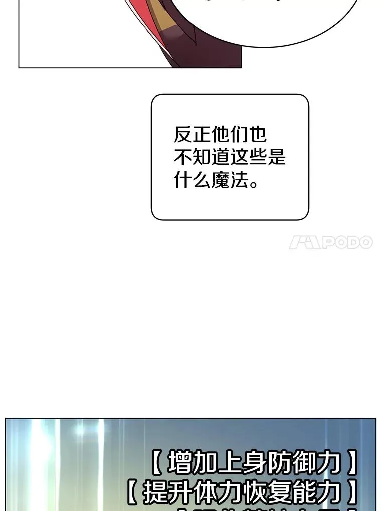 33.攻打哥布林 第14页