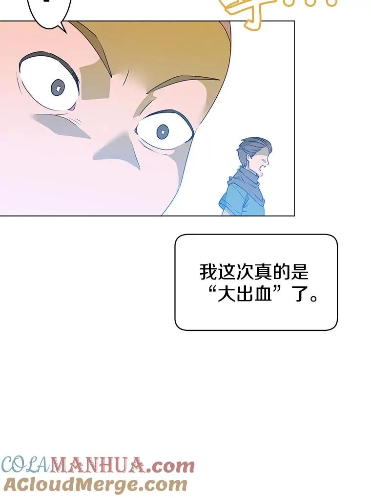 33.攻打哥布林 第16页