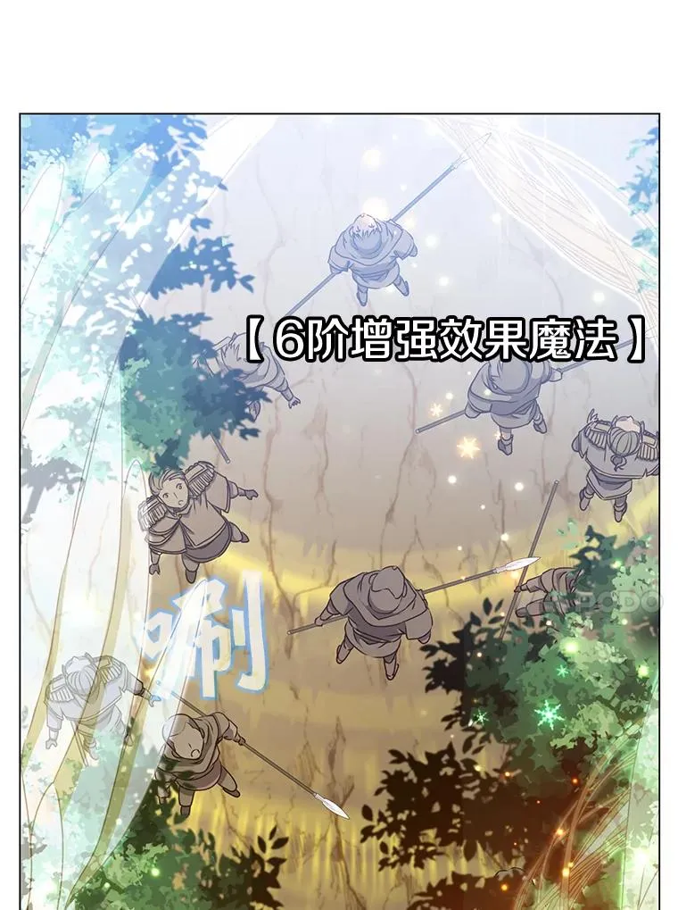 33.攻打哥布林 第17页
