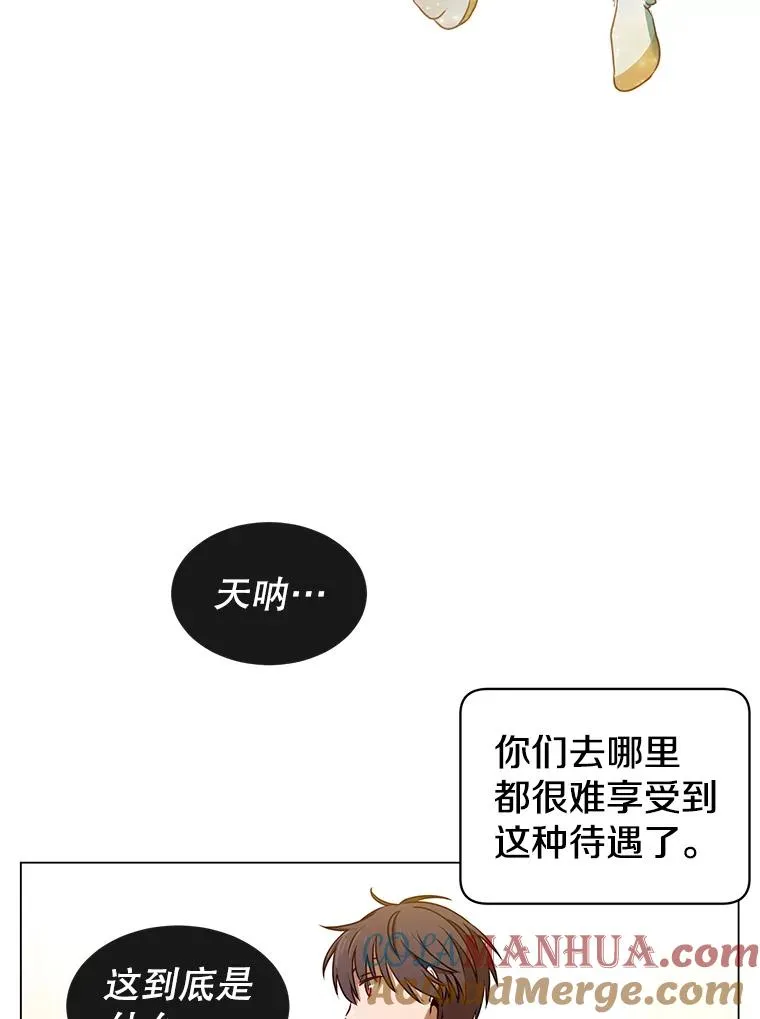 33.攻打哥布林 第19页