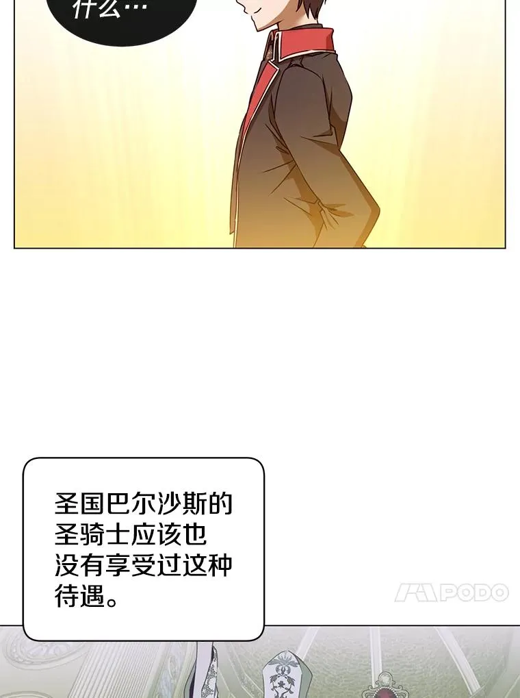 33.攻打哥布林 第20页