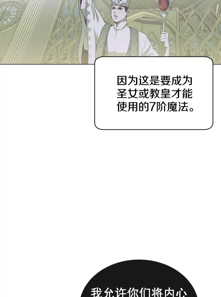 33.攻打哥布林 第21页