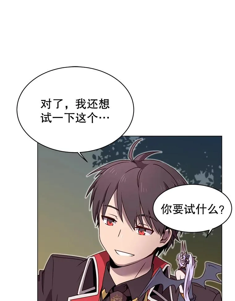 33.攻打哥布林 第23页
