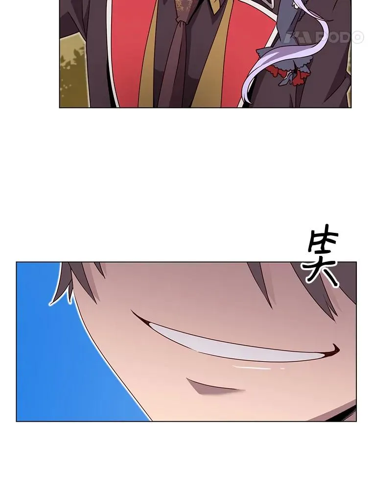 33.攻打哥布林 第24页