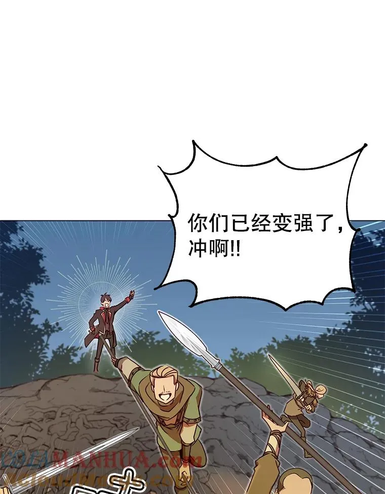 33.攻打哥布林 第25页