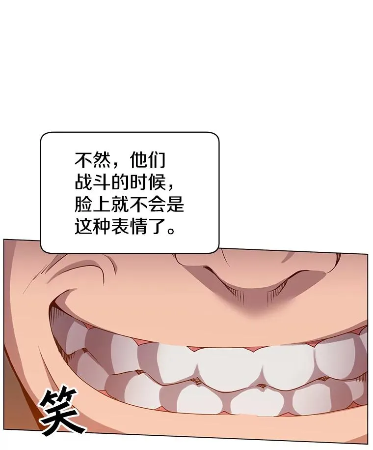 33.攻打哥布林 第33页