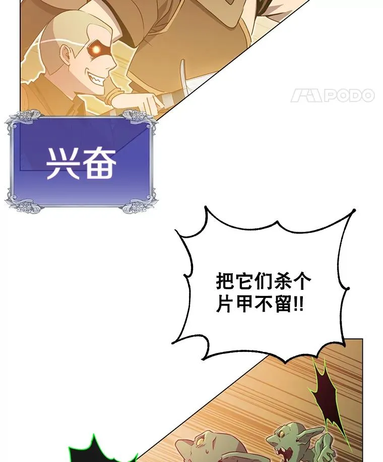 33.攻打哥布林 第35页