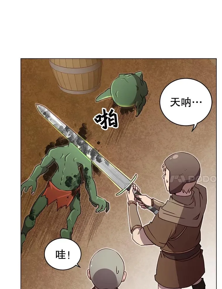 33.攻打哥布林 第38页
