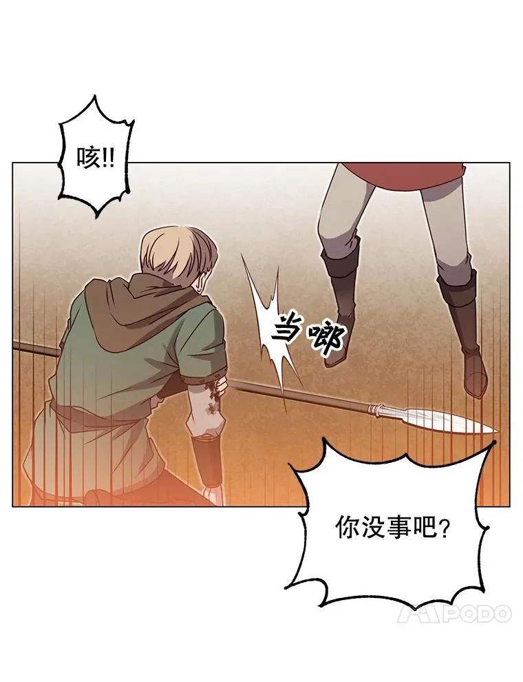 33.攻打哥布林 第41页