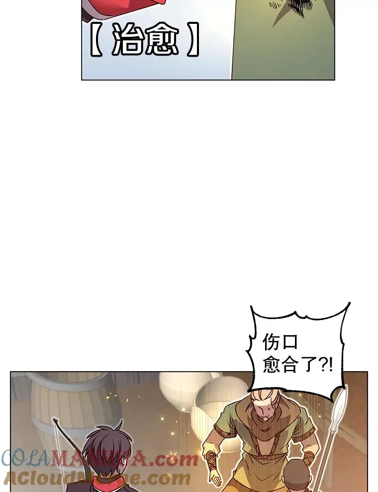 33.攻打哥布林 第43页