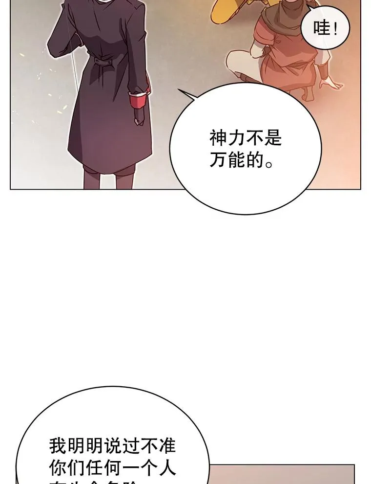 33.攻打哥布林 第44页