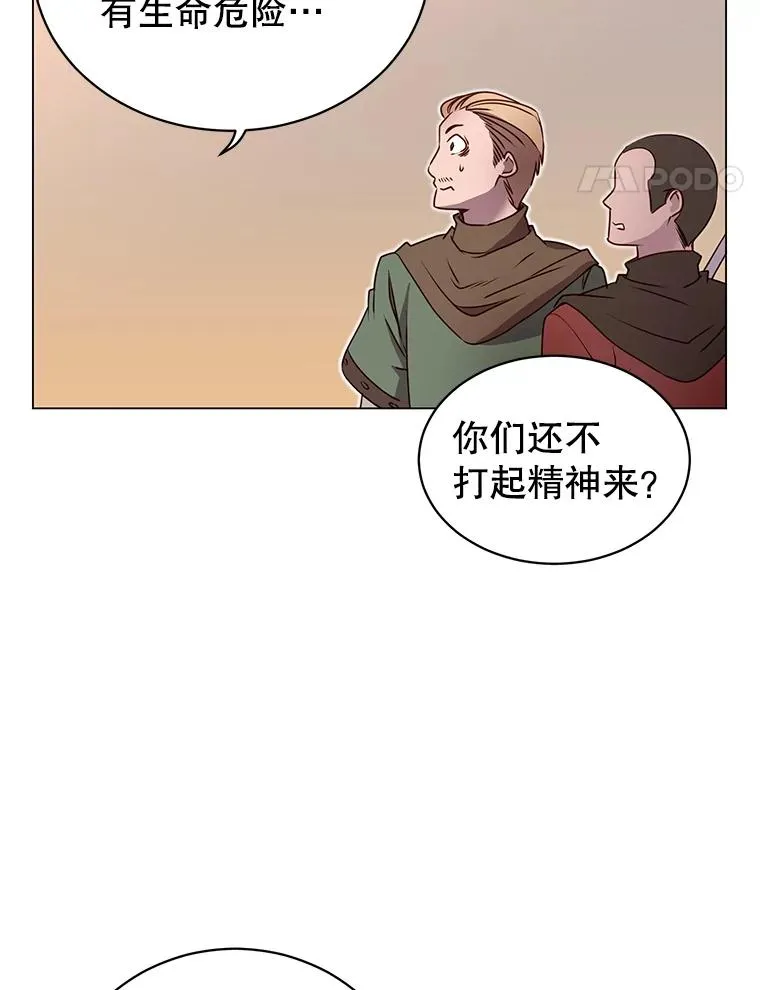 33.攻打哥布林 第45页