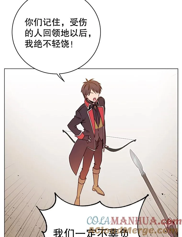 33.攻打哥布林 第46页