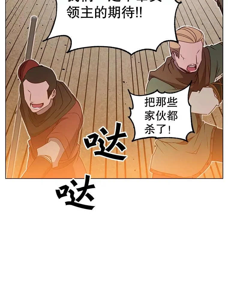 33.攻打哥布林 第47页