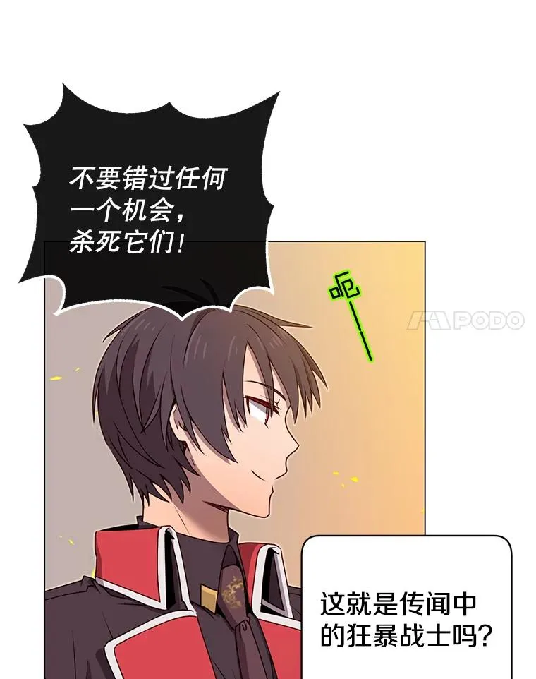 33.攻打哥布林 第48页