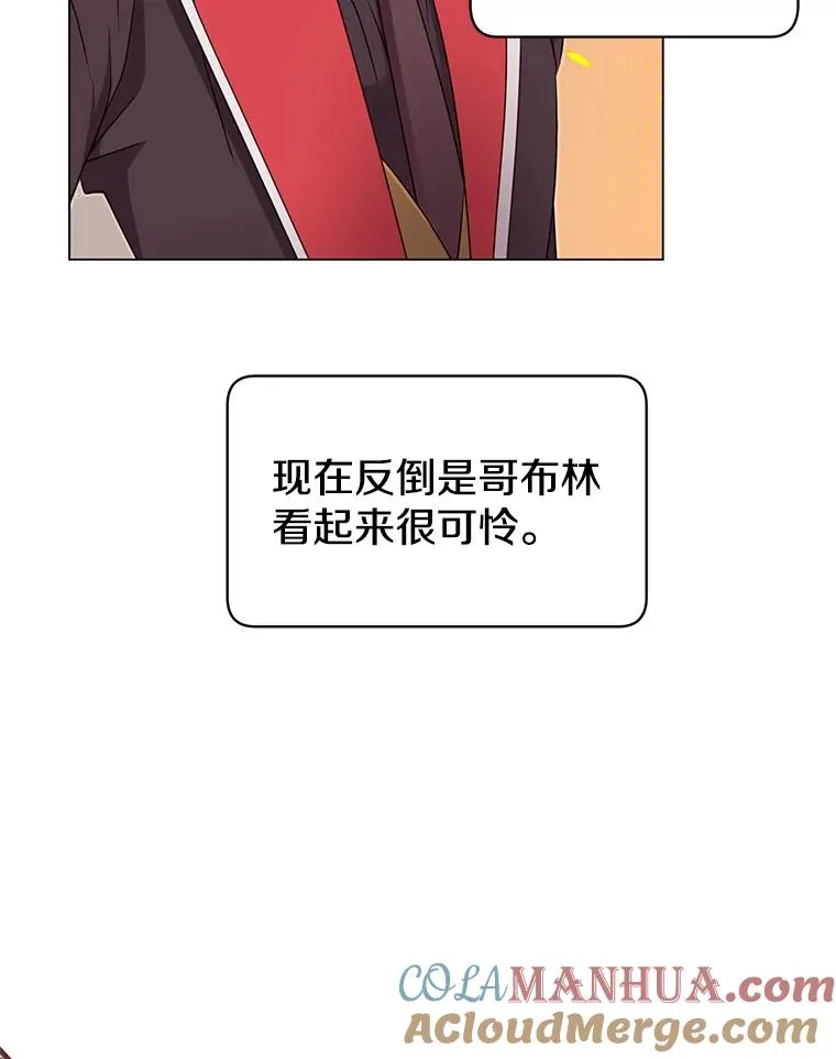33.攻打哥布林 第49页