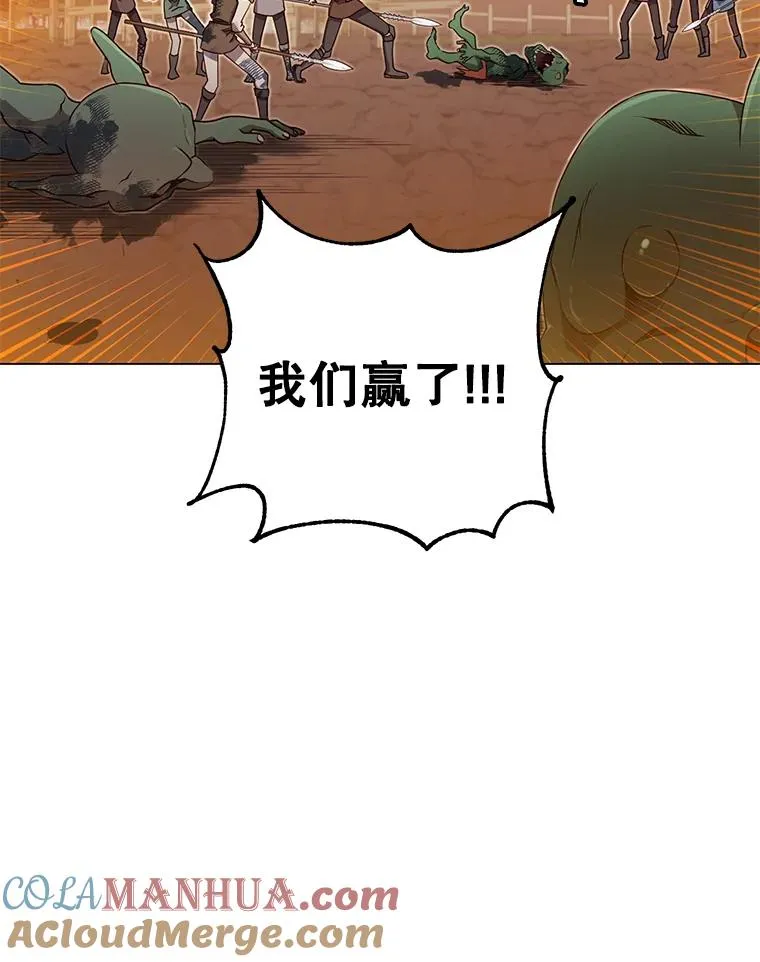 33.攻打哥布林 第52页