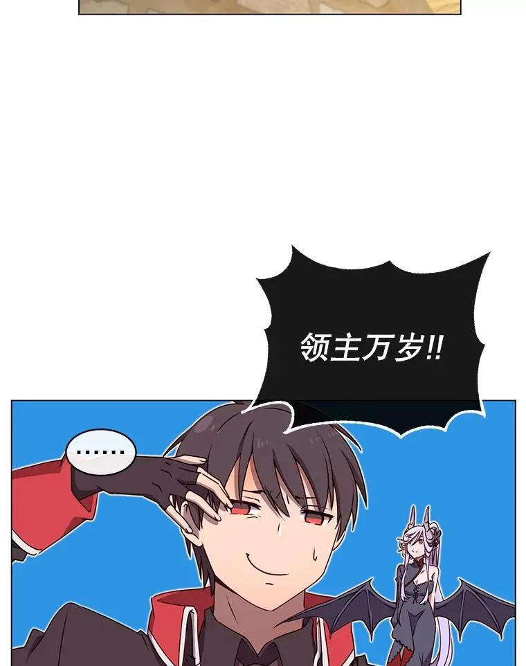 33.攻打哥布林 第54页