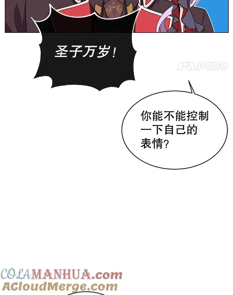 33.攻打哥布林 第55页