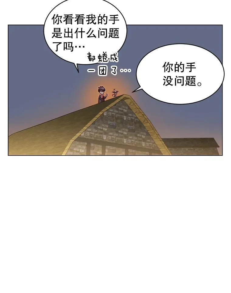 33.攻打哥布林 第56页