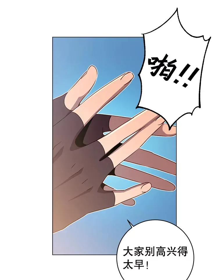 33.攻打哥布林 第57页