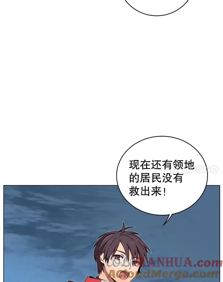 33.攻打哥布林 第58页