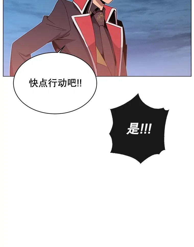 33.攻打哥布林 第59页