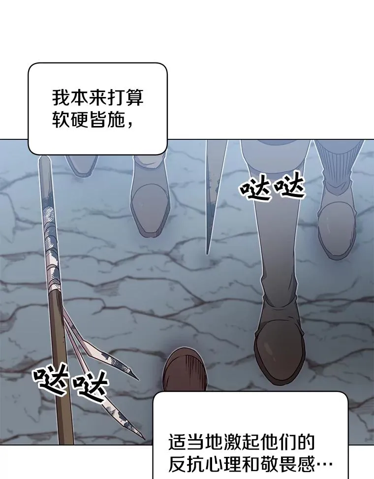 33.攻打哥布林 第60页