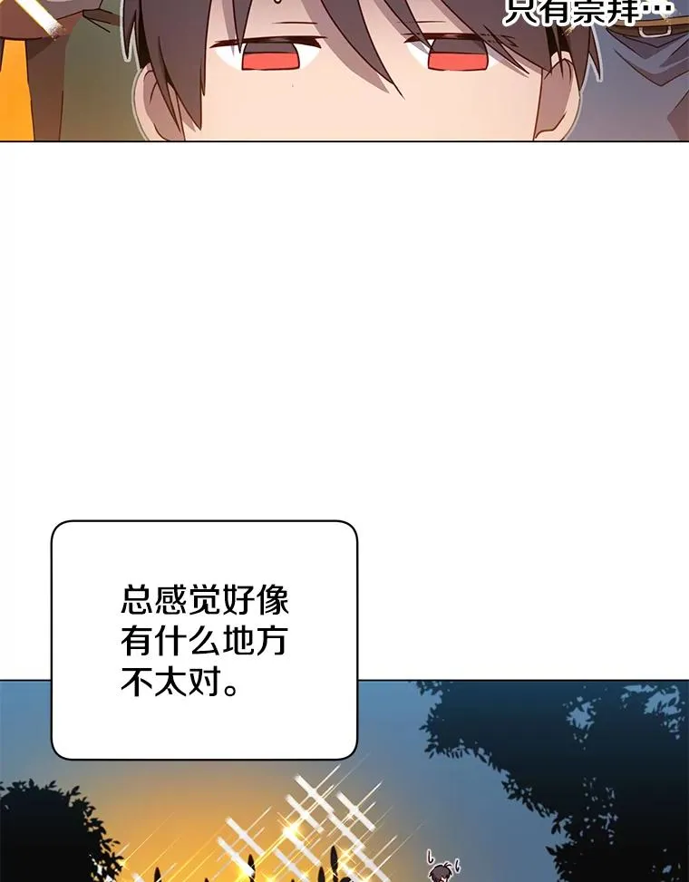 33.攻打哥布林 第62页