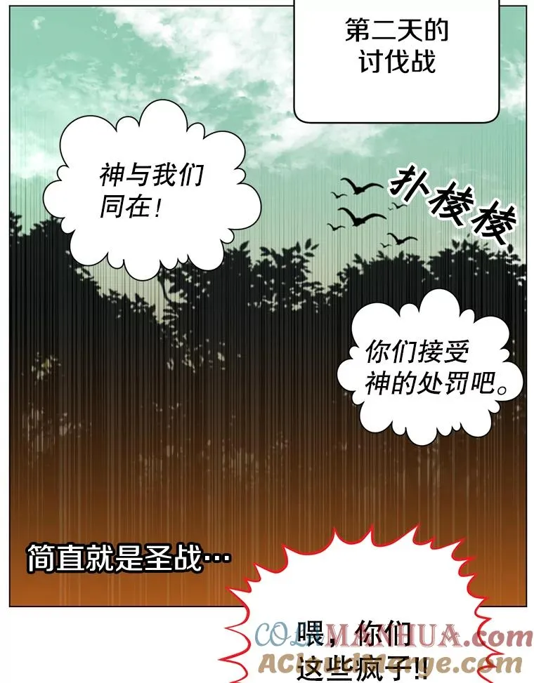 33.攻打哥布林 第64页