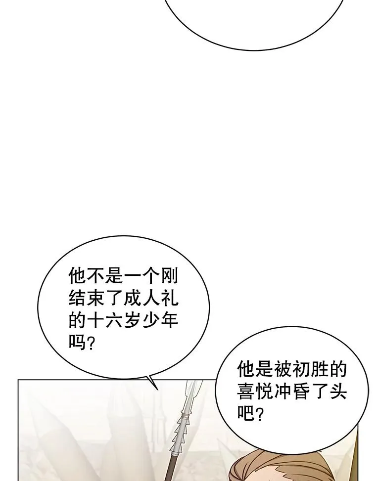 33.攻打哥布林 第69页