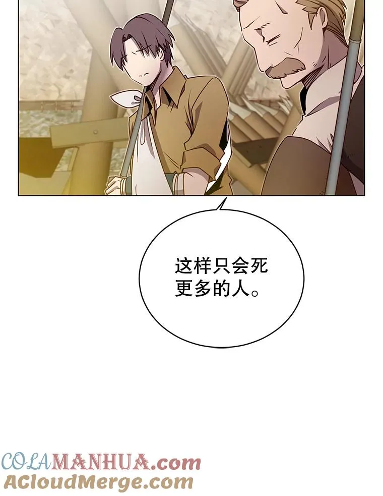 33.攻打哥布林 第70页