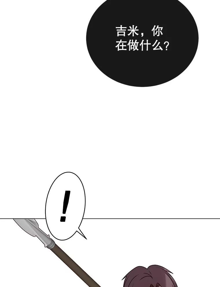 33.攻打哥布林 第72页